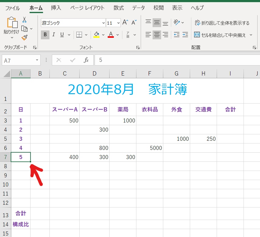 フィルハンドルを強調した画像