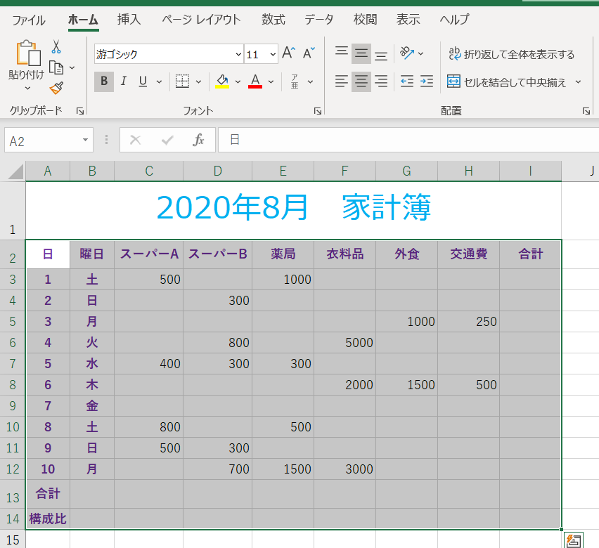 表を罫線で囲むべく範囲を選択した画像
