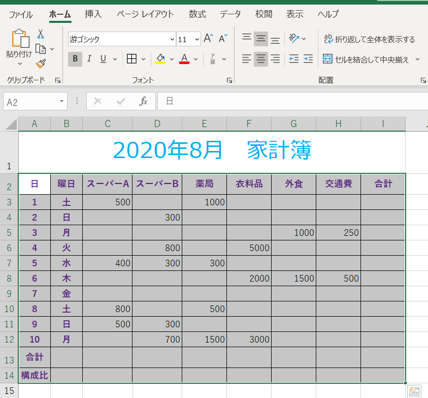 格子の網掛けができた画像