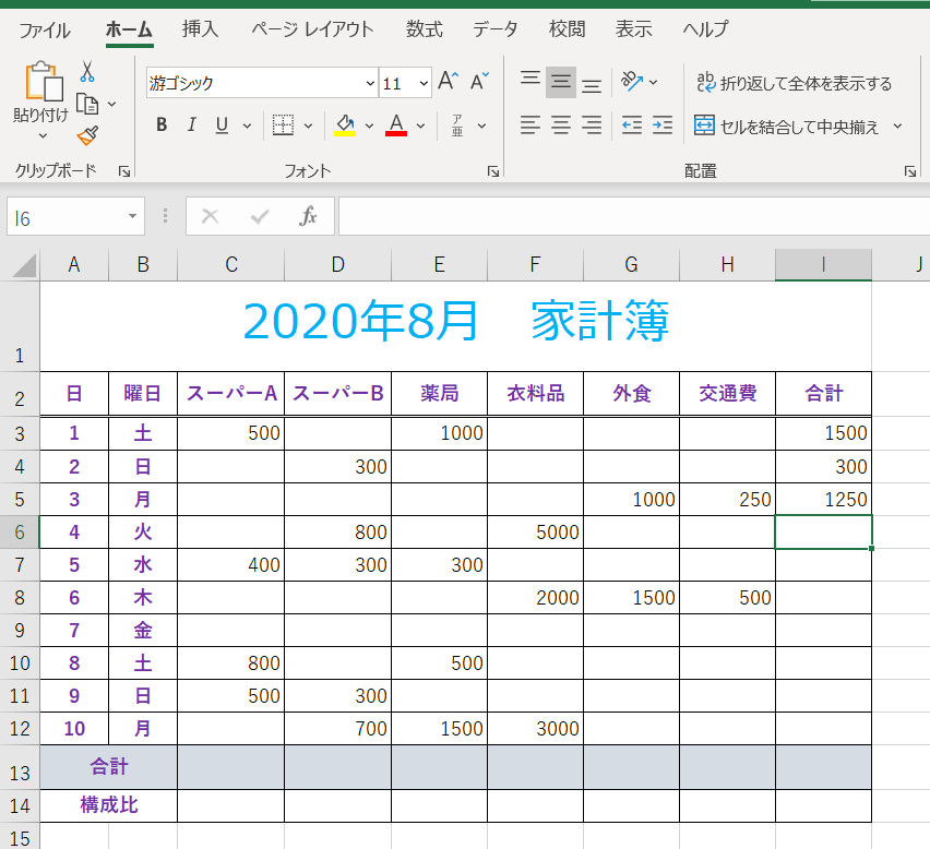 足し算の答えが表示された画像