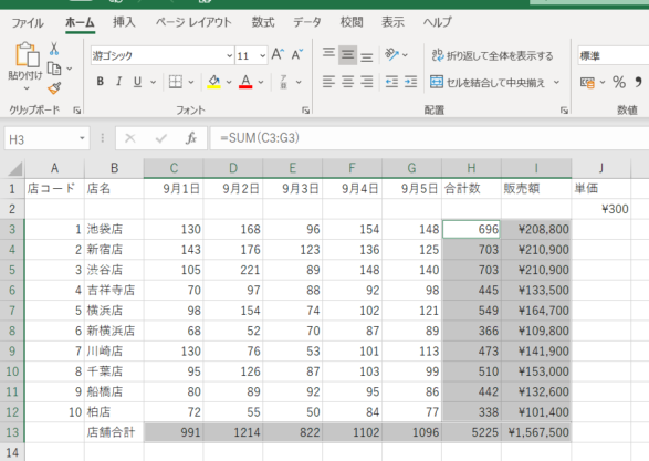 数式の入ったセルがグレーで表示された画面のスクリーンショット。