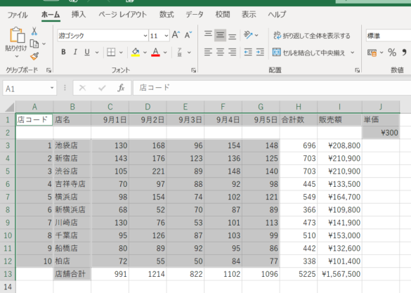 定数を選択した画面のスクリーンショット。