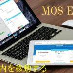 パソコンとタブレットの画像。MOS Excel ブック内を移動すると書いてある