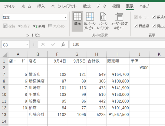 AB列と1・2行目を固定してスクロールした画面のスクリーンショット