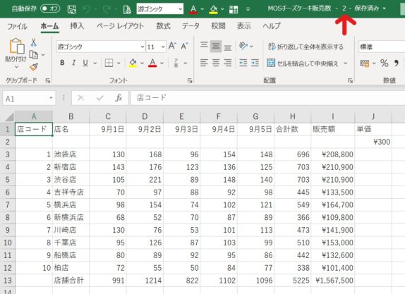 新しいウィンドウを開くボタンをクリックしたときの画面のスクリーンショット