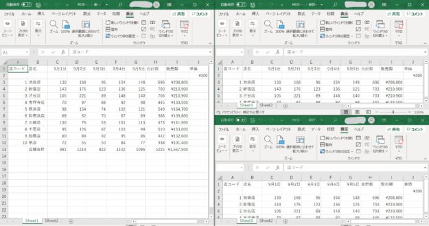 ウィンドウを並べて表示した画面のスクリーンショット
