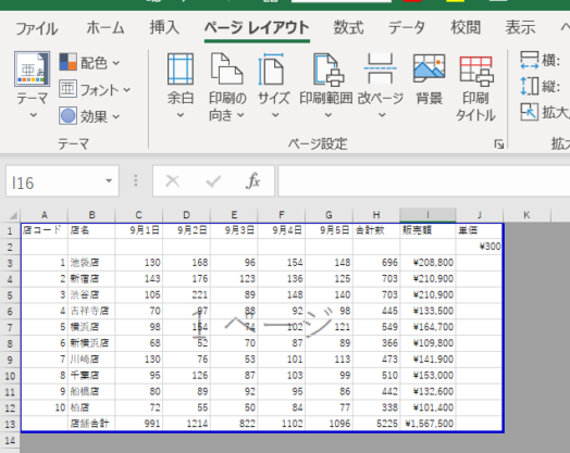 改ページプレビューを表示した画面のスクリーンショット