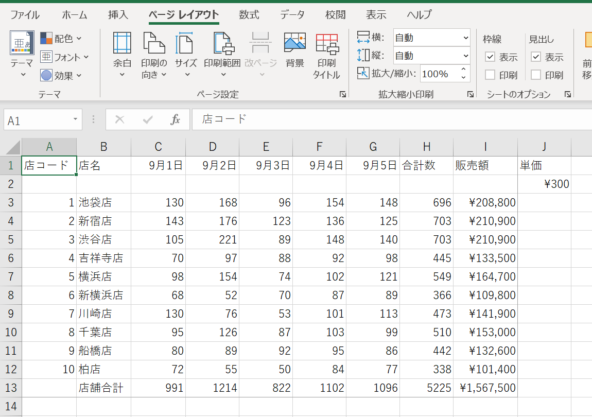 印刷範囲が実線で囲まれた画像のスクリーンショット
