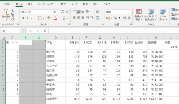 BC列に2行挿入した画像