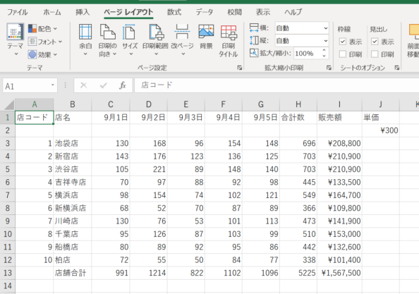 印刷したい画面を表示したスクリーンショット