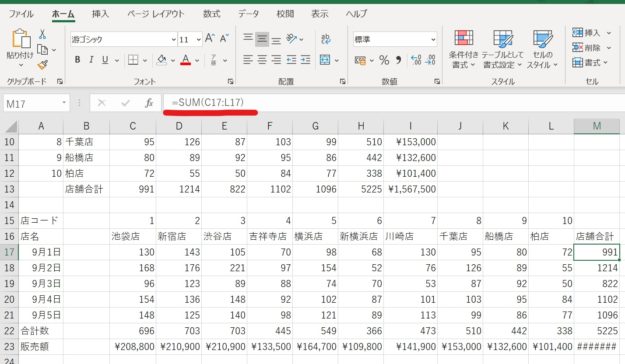 行列を入れ替えた表の数式を確認した画面のスクリーンショット