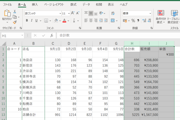 B列の幅を貼り付けるためにH~J列を選択した画面のスクリーンショット