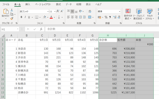 B列の列幅をコピーした画面のスクリーンショット