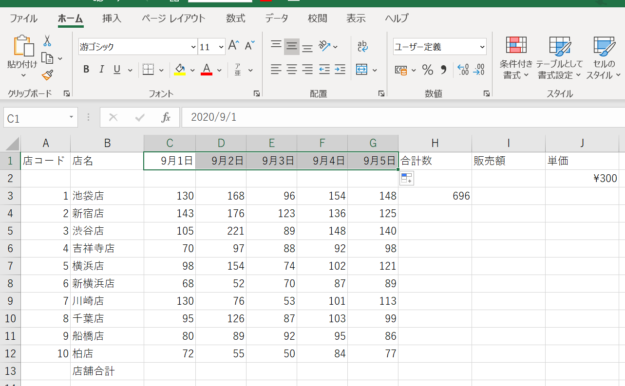 オートフィルで日づけを入力した画像