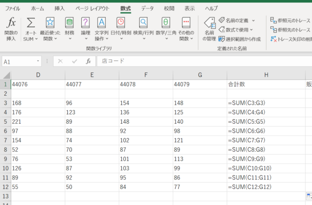 数式がきちんとコピーされたかをチェックするために数式を表示した画面のスクリーンショット