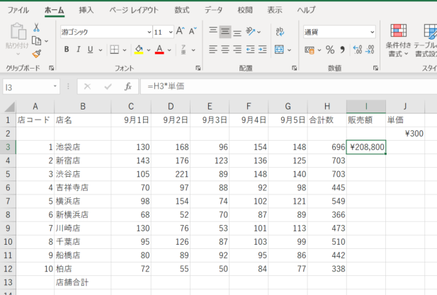 セルI3に数式を入れた画像
