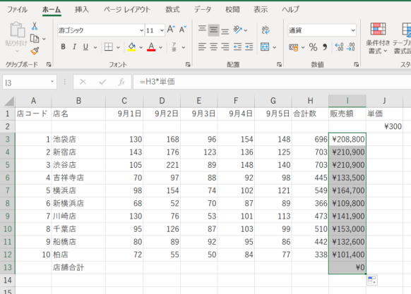 フィルハンドルをダブルクリックして数式をコピーした画像