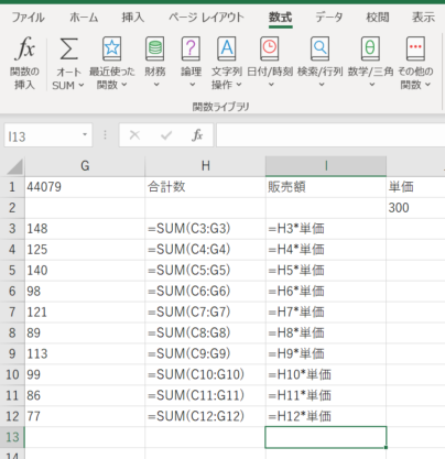 数式のチェックをした画面のスクリーンショット