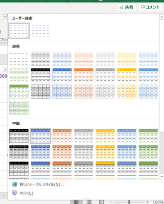 ユーザー設定として保存された画像