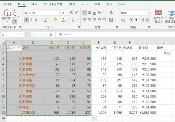 セルA1~E13を選択した画像