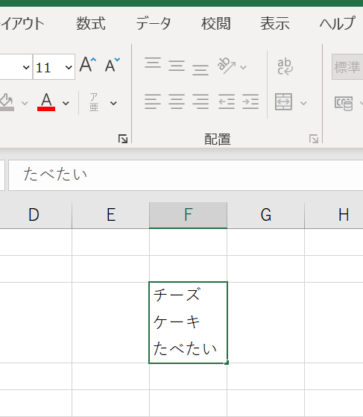 折り返したい位置で折り返せた画像