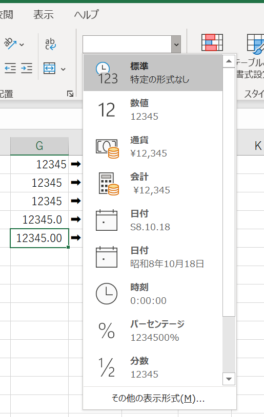 数値の書式を解除すべく「標準」を選択しようとしている画像