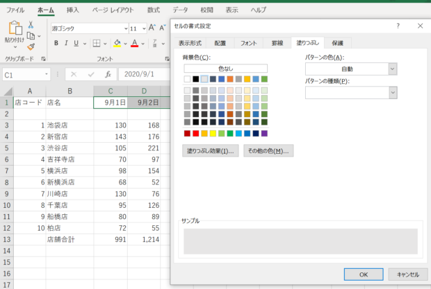 塗りつぶしから薄い灰色　背景2を選択している画像