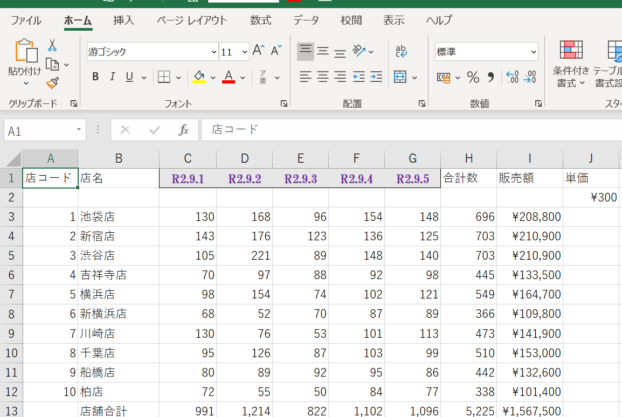 OKをクリックし、書式が設定された画像