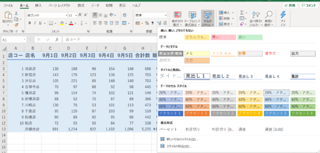 見出し１を選択した画像