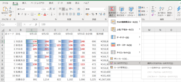 セルC1を選択してルールのクリアを使用としている画像