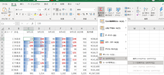 シート全体から書式をクリアしようとしている画像