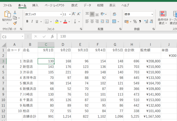 シート上の条件付き書式が全てクリアされた画像