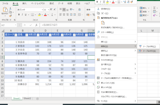 7行目のセルを選択して右クリックした画像