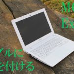 木のテーブルにパソコンが置いてある。MOS Excel　テーブルに名前を付けると書いてある