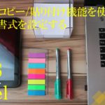 パソコン・タブレット・付箋・ペンが机の上に置いてある。書式のコピー/貼り付け機能を使用してセルに書式を設定するMOS Excelと書いてある