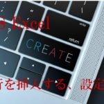 キーボードの一部の画像。MOS Excel　集計行を挿入する、設定すると書いてある