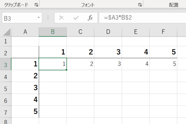 掛け算九九の表を作るべく1の段を入力した画像